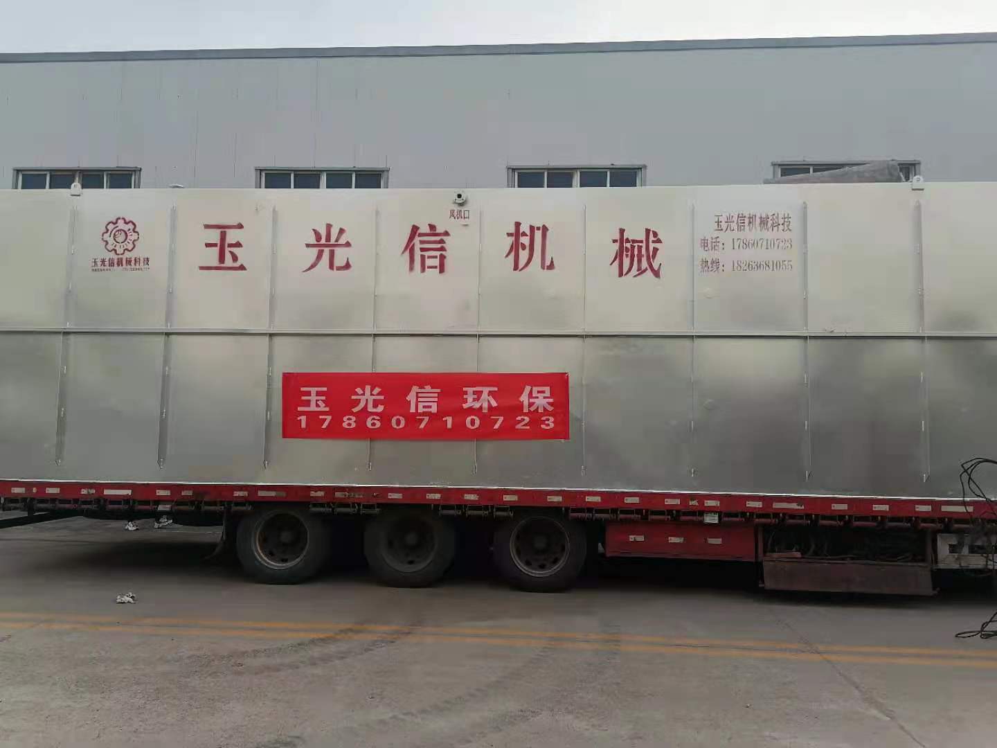 金獎銀獎不如客戶夸獎——玉光信機械科技云南屠宰污水處理設備調試成功